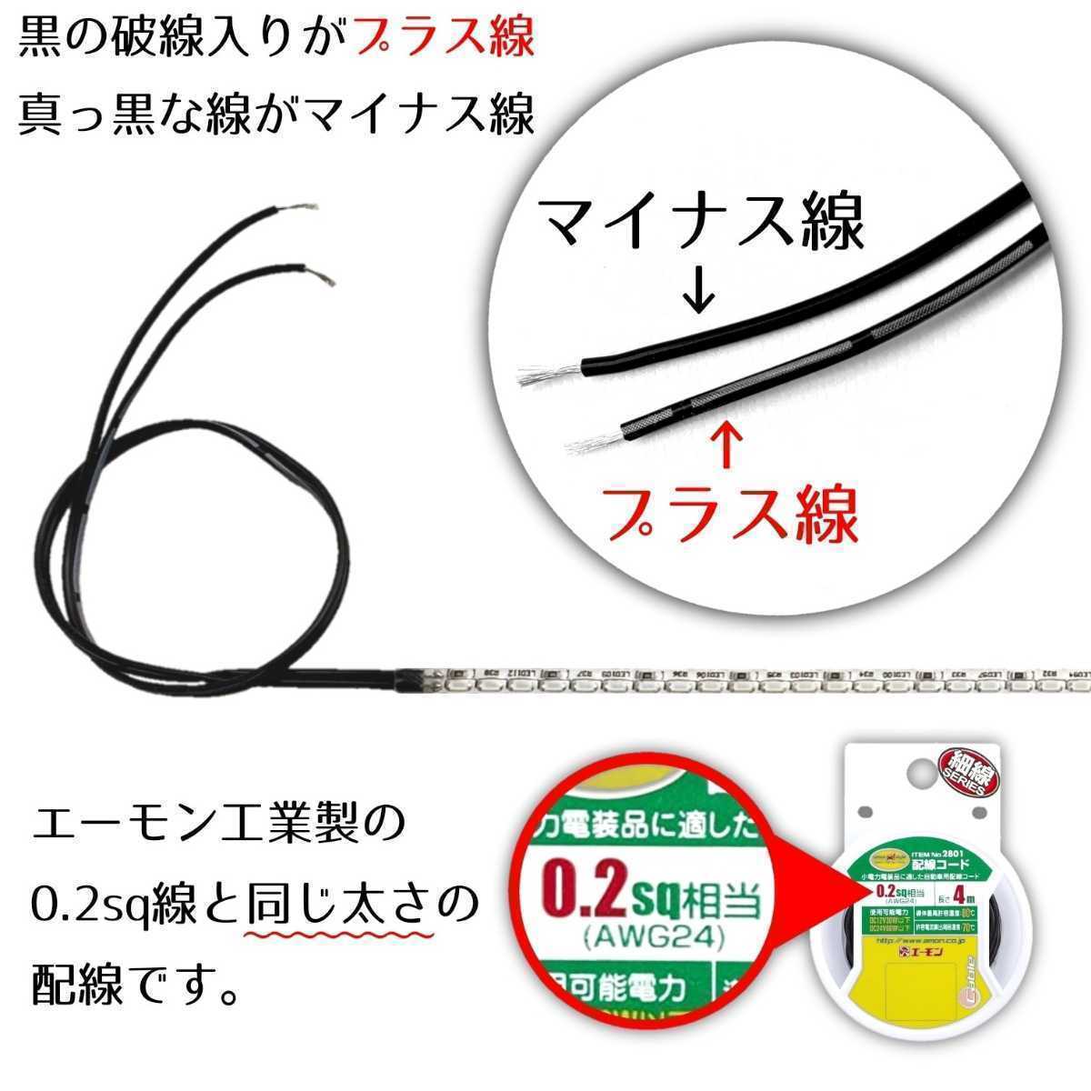 【赤色 正面発光 135cm】防水 1本 暴君LEDテープ ライト ランプ 爆光 明るい 極細 極薄 12V ブレーキ ストップ バックフォグ ハイマウント_画像6