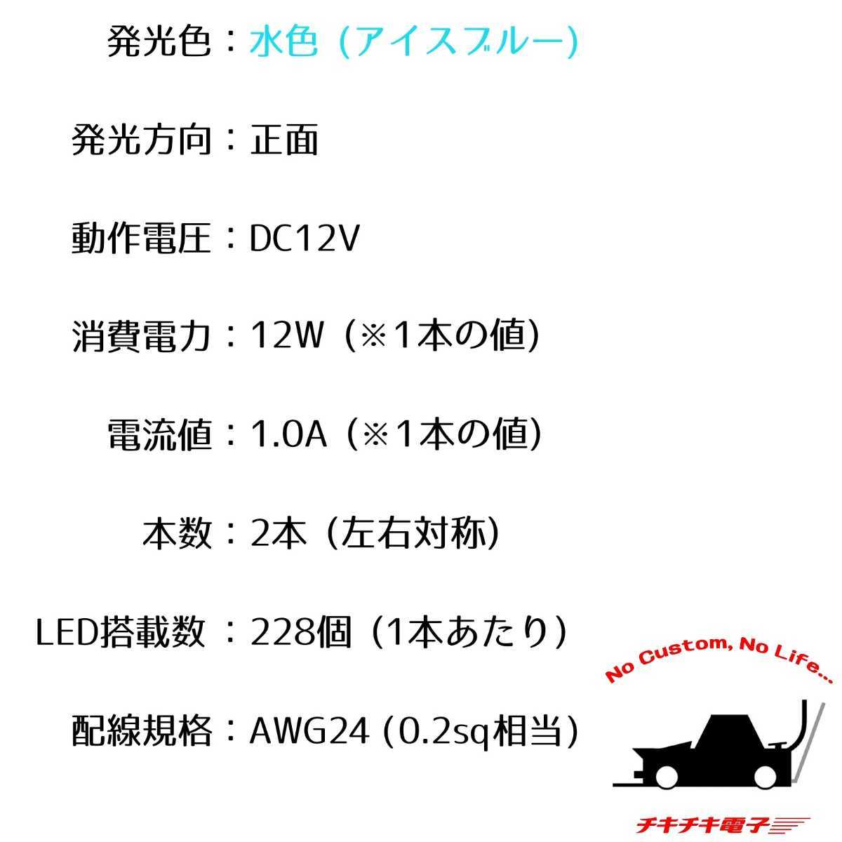 【爆光アイスブルー 正面発光】120cm 完全防水 2本 暴君LEDテープライト 爆光 極薄 極細 薄い 細い 12V車 LED アンダー ネオン イルミ 水色_画像9