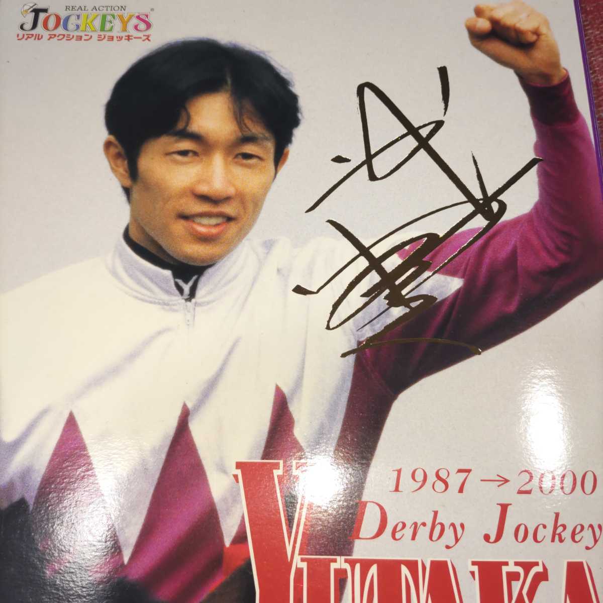 上等な 武豊 フィギュア 日本ダービー 未開封 限定 検索(スペシャルウィーク G1 リアル 凱旋門賞 ドウデュース) その他 上等な 武豊 フィギュア 日本ダービー 未開封 限定 検索(スペシャルウィーク G1 リアル 凱旋門賞 ドウデュース) その他