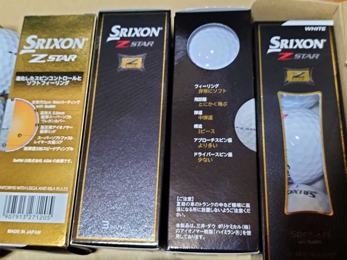 新品未使用　スリクソン　SRIXON　 Z-STAR　5スリーブ+4個＝19個　 _画像3