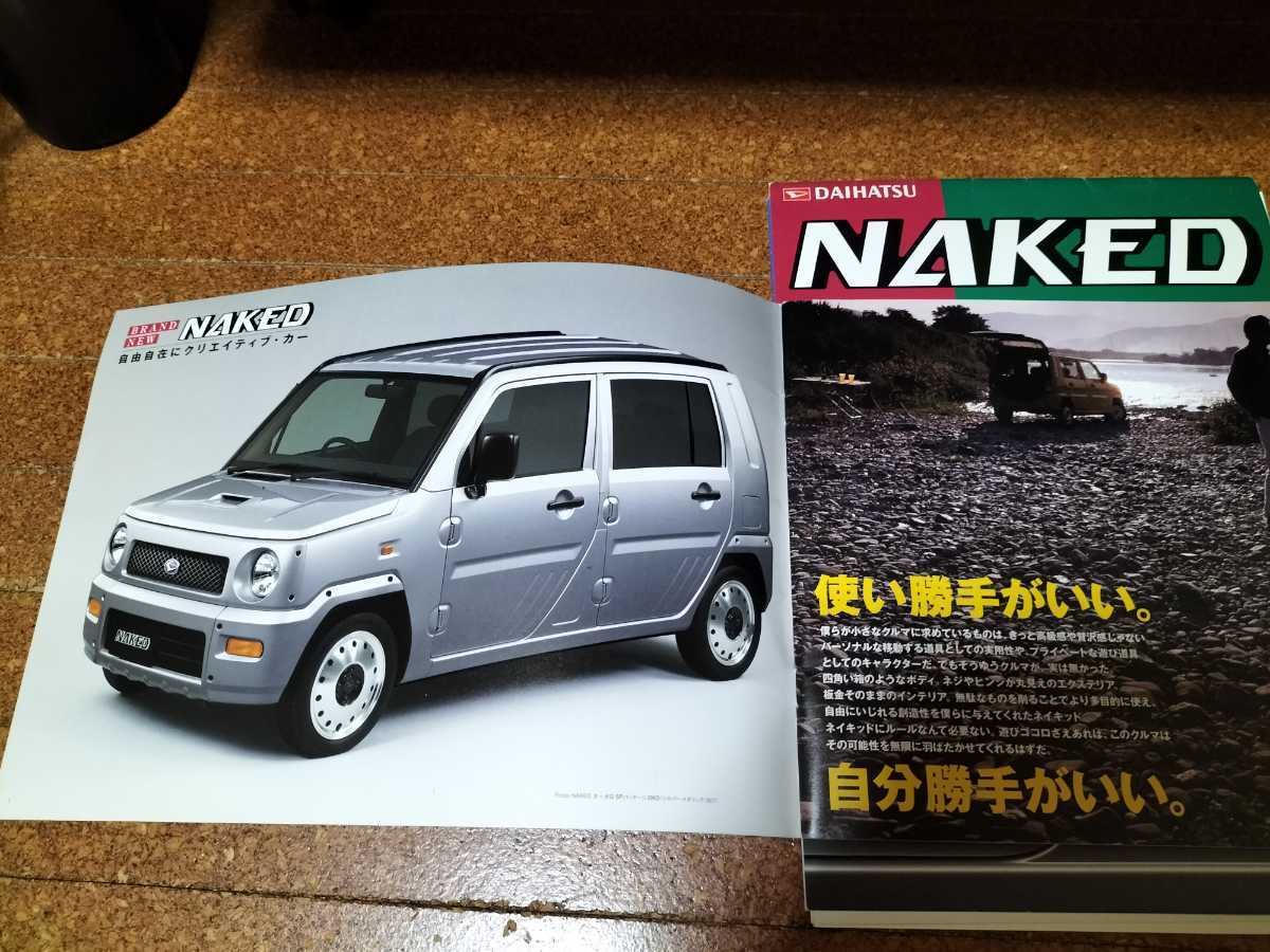 旧車　カタログ　パンフレット　ダイハツ　ネイキッド　KAKED_画像1