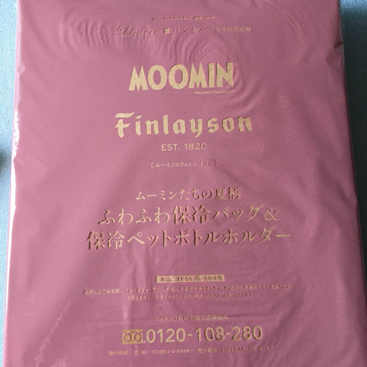 リンネル付録 ムーミンふわふわ保冷ペットボトルホルダー 未使用品 通販 新品✨ ムーミン Finlayson 夏柄 保冷バッグ 保冷ペットボトルホルダー