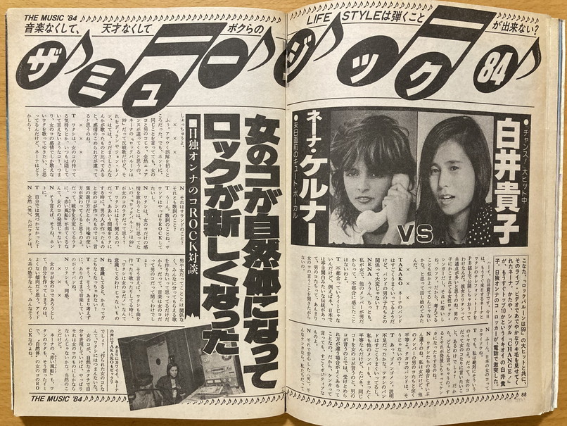 ☆週刊プレイボーイ1984/10/2 岡田有希子原真祐美高部知子関根 ☆週刊プレイボーイ1984/10/2 岡田有希子原真祐美高部知子関根