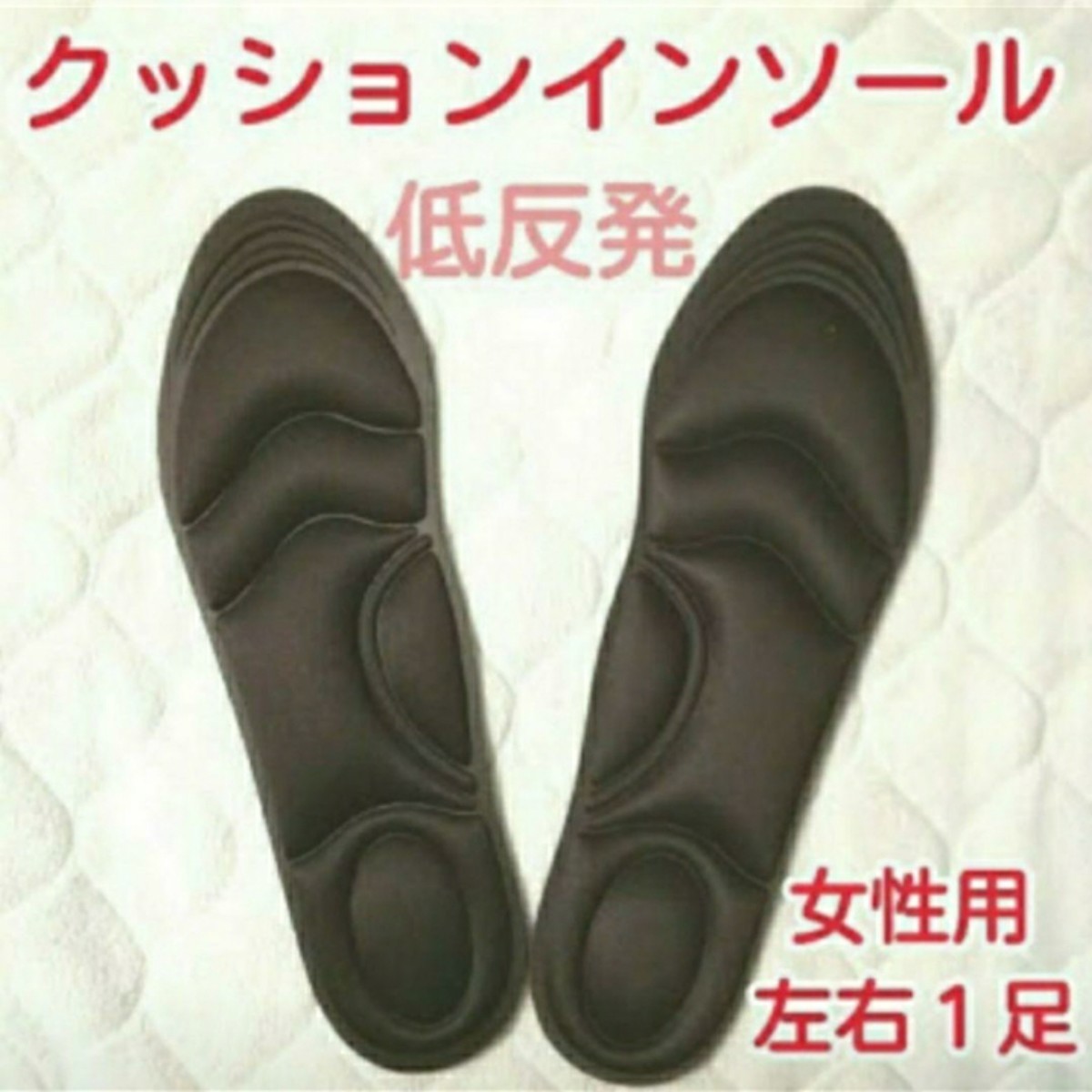 PayPayフリマ|クッションインソール 靴底 低反発スポーツ 立ち仕事に