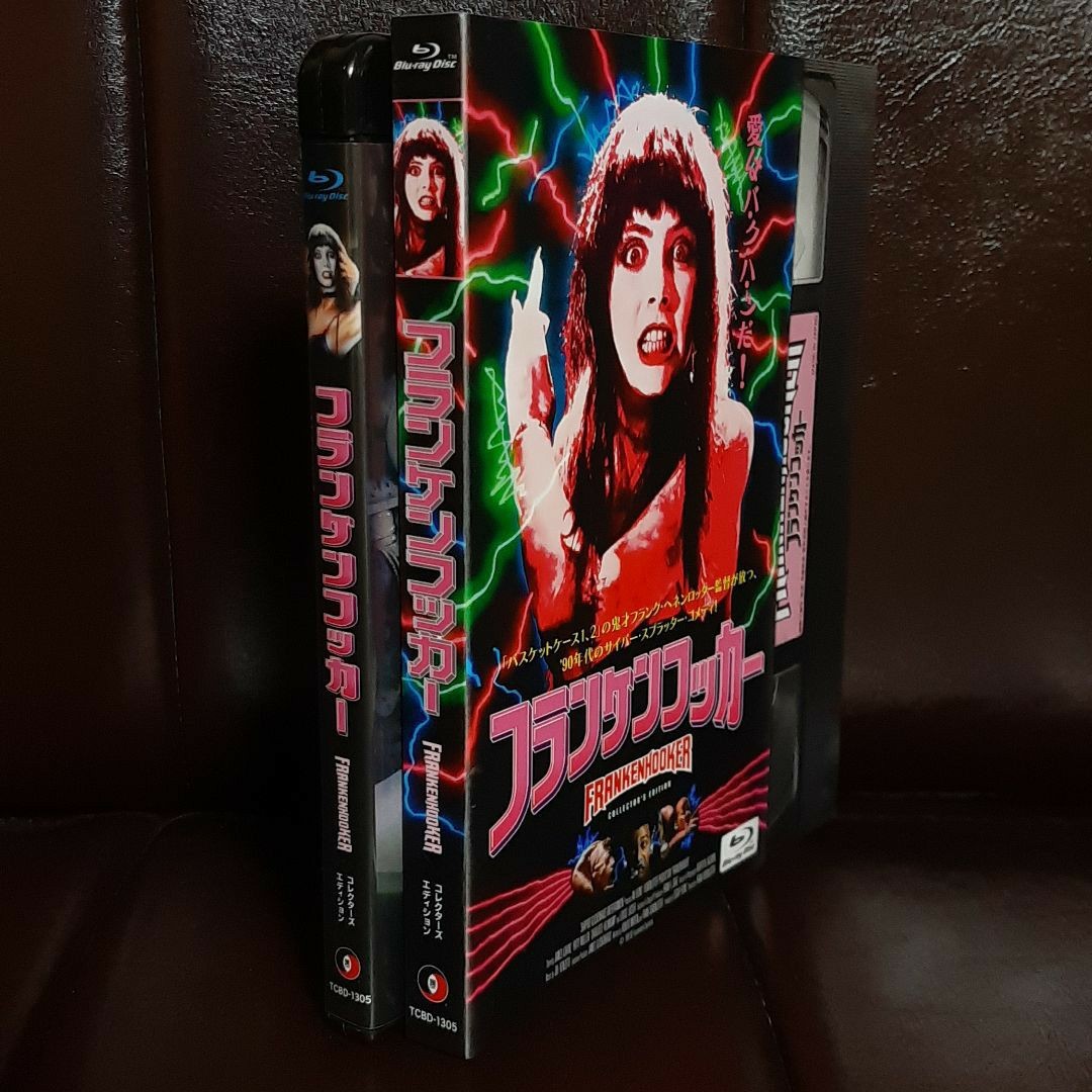 フランケンフッカー コレクターズ・エディション('90米) Blu-ray フランケンフッカー コレクターズ・エディション('90米) Blu-ray
