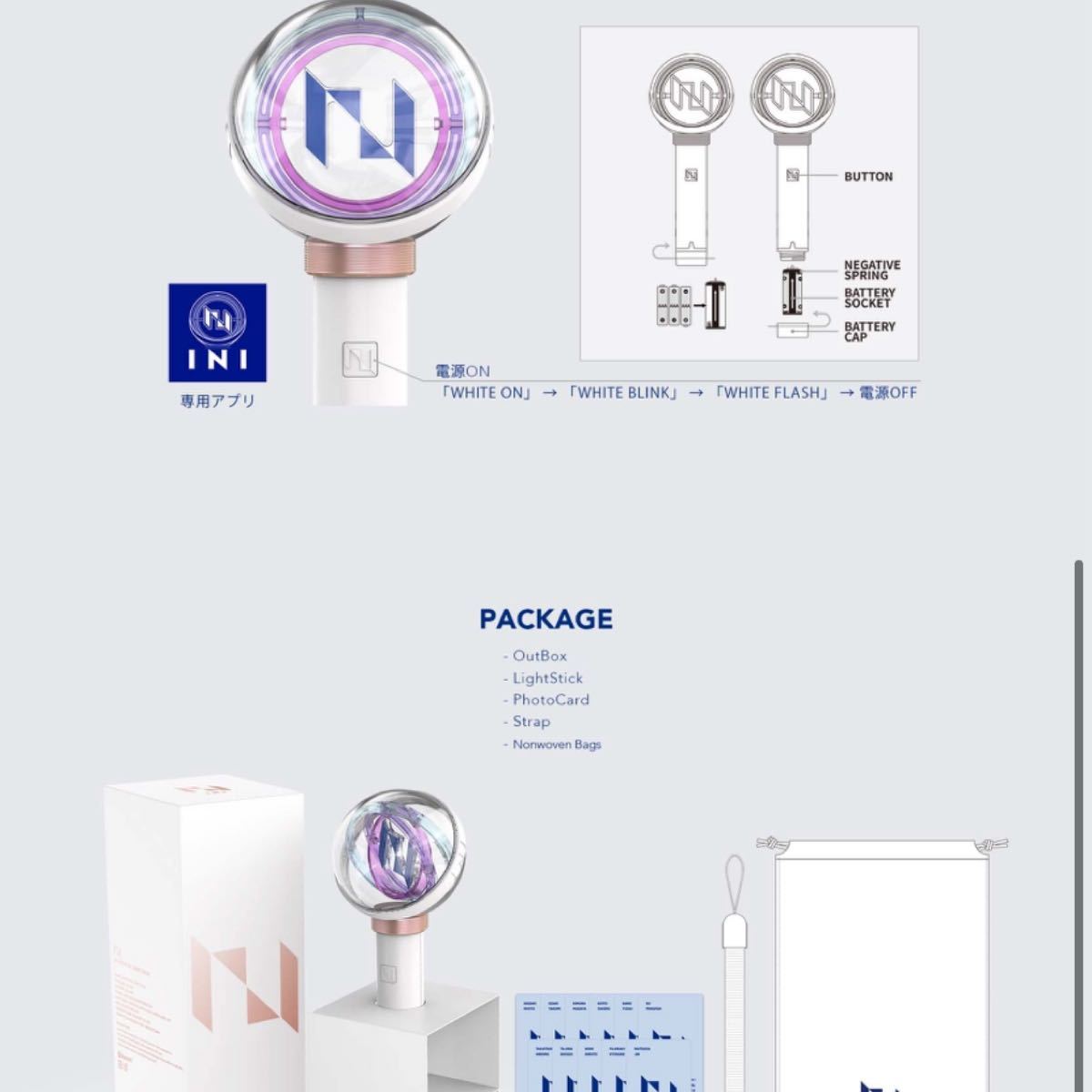 INI ペンライト 公式 新品未開封 OFFICIAL LIGHT STICK