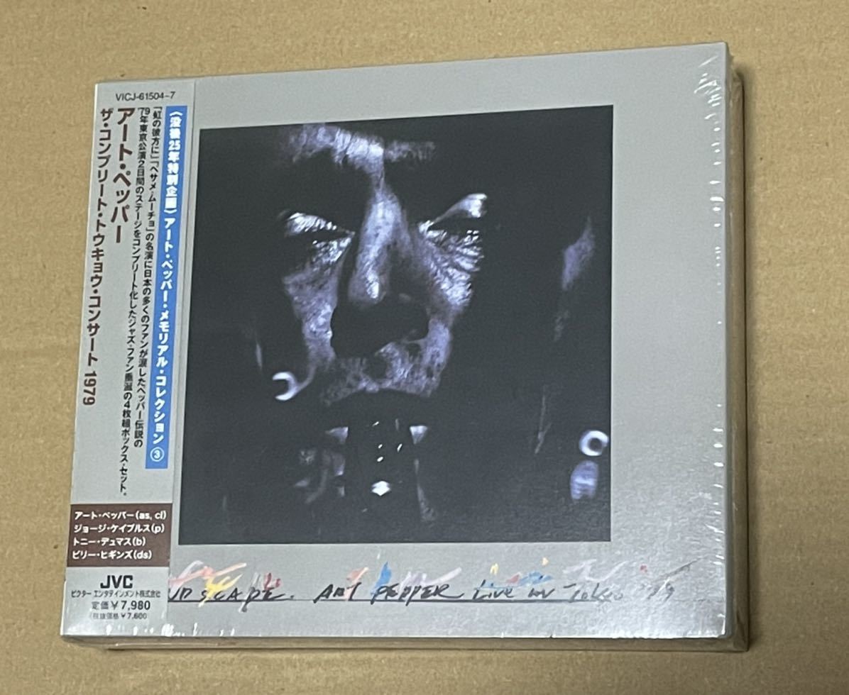 未開封 送料込 アート・ペッパー - Landscape (The Complete Tokyo Concert 1979) CD4枚組 / Art Pepper / VICJ61504-7