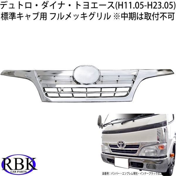 トヨタ ダイナ カムロード 日野デュトロ バンパー | dako.ind.br