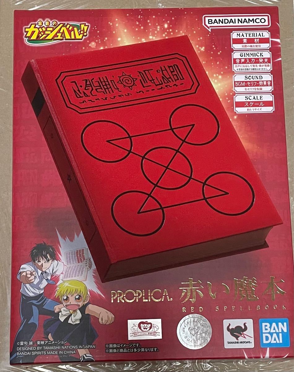 当店人気☆送料無料 当時物 誠実】 当時物 希少 金色のガッシュベル DX