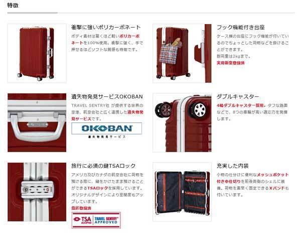 新しい到着 新品＠ポリカーボネート100％使用ハードケース5601-64/RED スーツケース、トランク一般 - www.jkuat.ac.ke