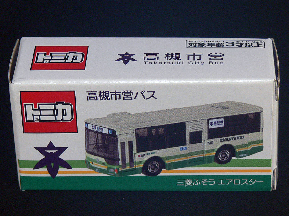 トミカ 特注 高槻市営バス 三菱ふそう エアロスター 2019.06.16 トミカ 特注 高槻市営バス 三菱ふそう エアロスター 2019.06.16