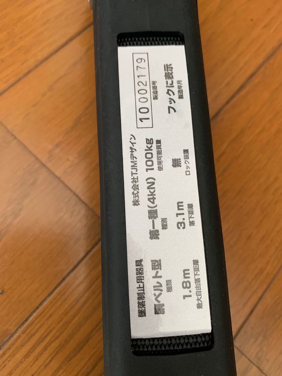 タジマ(Tajima) 安全帯 胴ベルト用ランヤード ER150 A環150cm