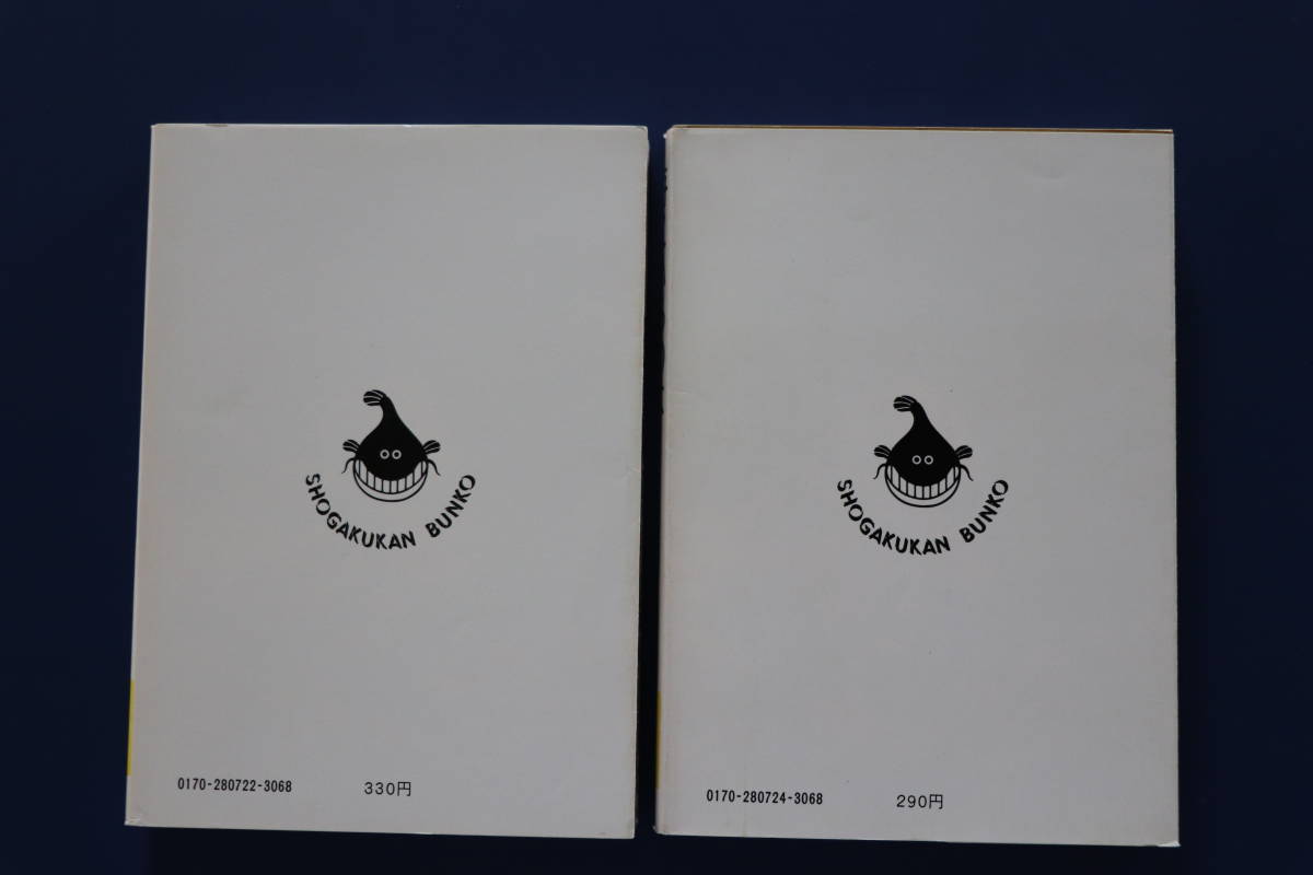 ◆大島弓子 小学館文庫２冊 鳥のように／海にいるのは ／クリックポストにて発送の画像2