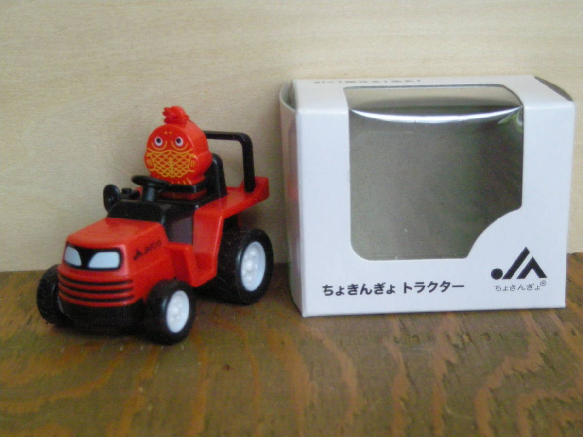 chi...... tractor JA Bank Novelty 