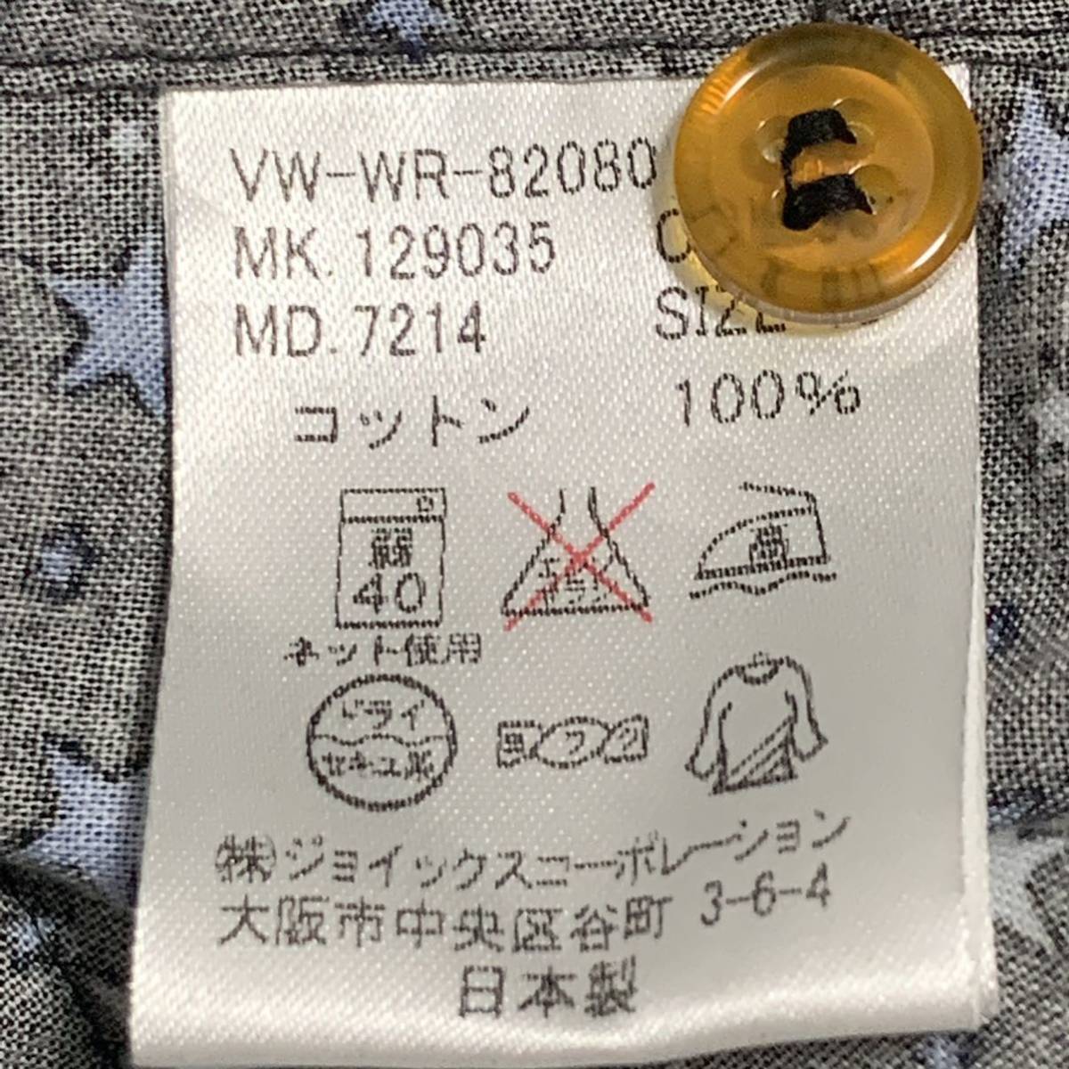 美品 希少 vivienne westwood man 変形 スター ドット 柄 シャツ 総柄 48 ブラック ヴィヴィアンウエストウッドマン 長袖 shirt ロゴ 星 美品 希少 vivienne westwood man 変形 スター ドット 柄 シャツ 総柄 48 ブラック ヴィヴィアンウエストウッドマン 長袖 shirt ロゴ 星