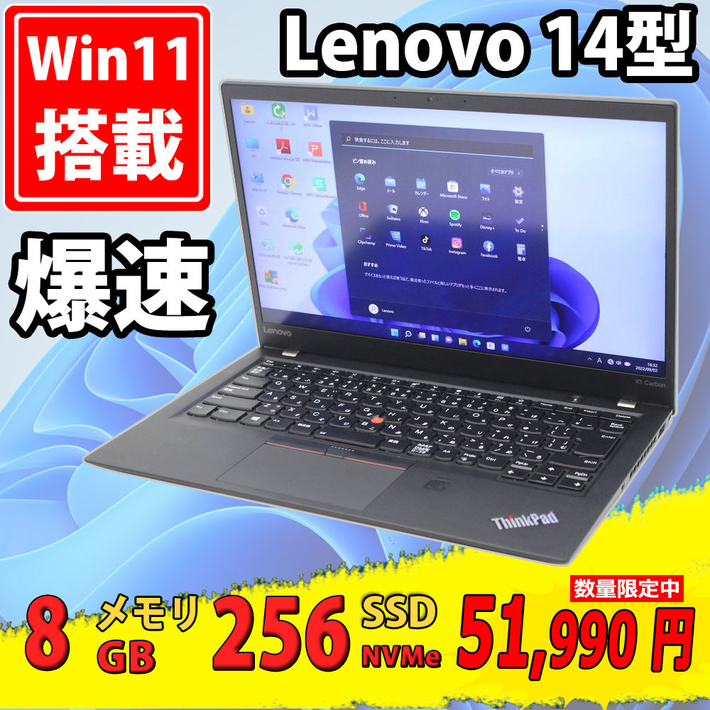 美品 14型フルHD Lenovo ThinkPad X1 (2018年)Type-20KG Windows11 八世代 i7-8550u 8GB 256GB-SSD カメラ 無線 Office付 パソコン