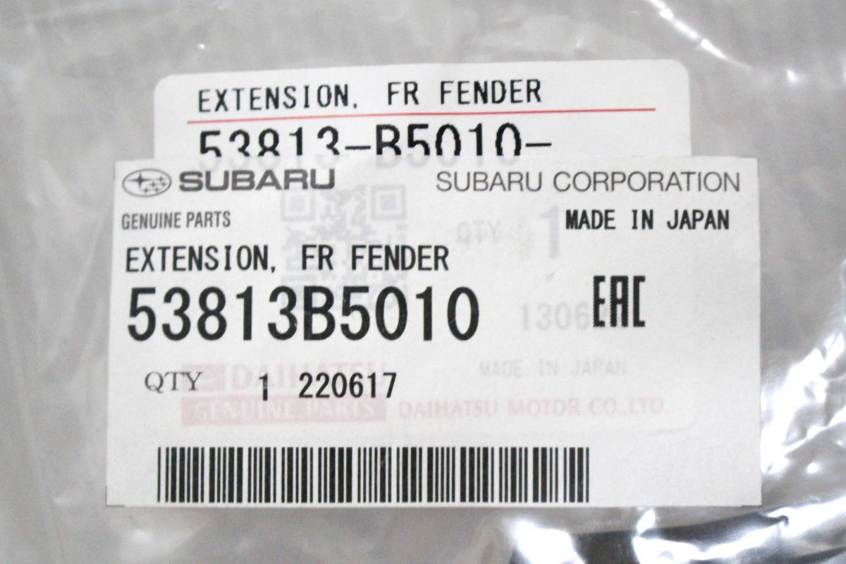 [新品/送料185円～] ハイゼット S500P/S510P 純正 右 フロント バンパー フェンダー エクステンション ブラケット 53813-B5010 リテーナー_画像7