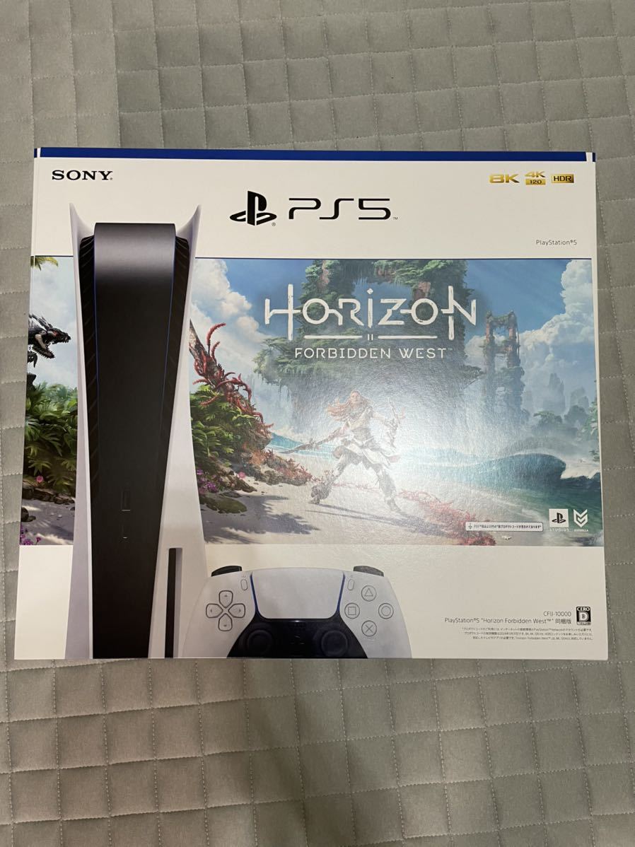 PS5 Horizon Forbidden West 同梱版 equaljustice.wy.gov