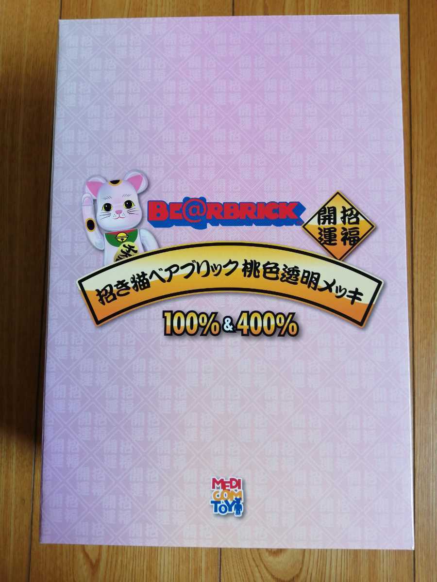 人気SALE爆買い】 MEDICOM TOY - BE@RBRICK 招き猫 桃色透明メッキ 100