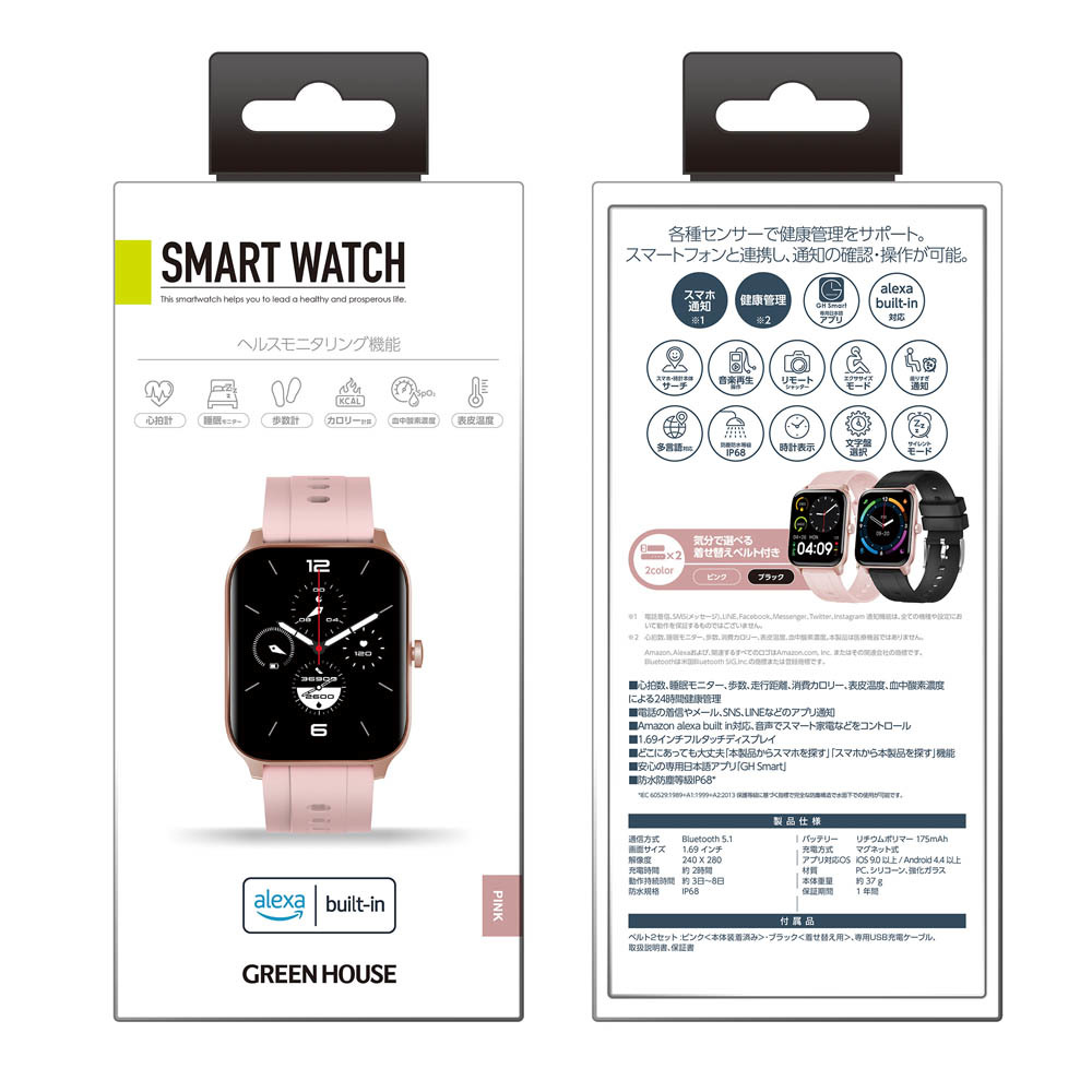 スマートウォッチ 腕時計 iPhone Android対応 グリーンハウス GH-SMWA-PK/0748/送料無料メール便_画像2