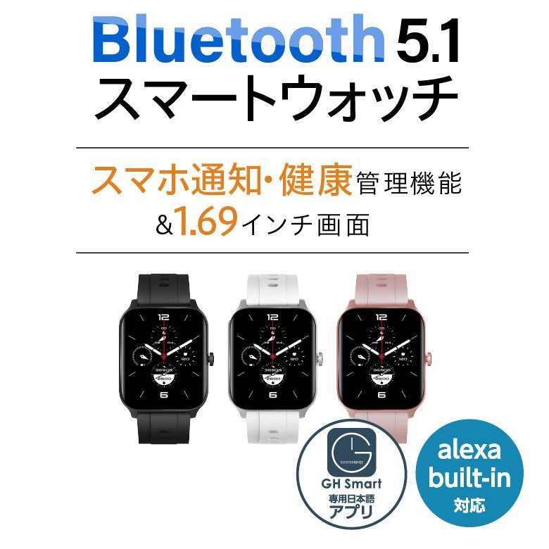 スマートウォッチ 腕時計 iPhone Android対応 グリーンハウス GH-SMWA-PK/0748/送料無料メール便_画像7