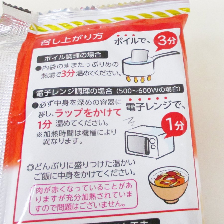 牛丼の具 レトルト食品 どんぶり繁盛 日本ハムｘ４食セット/卸_画像5