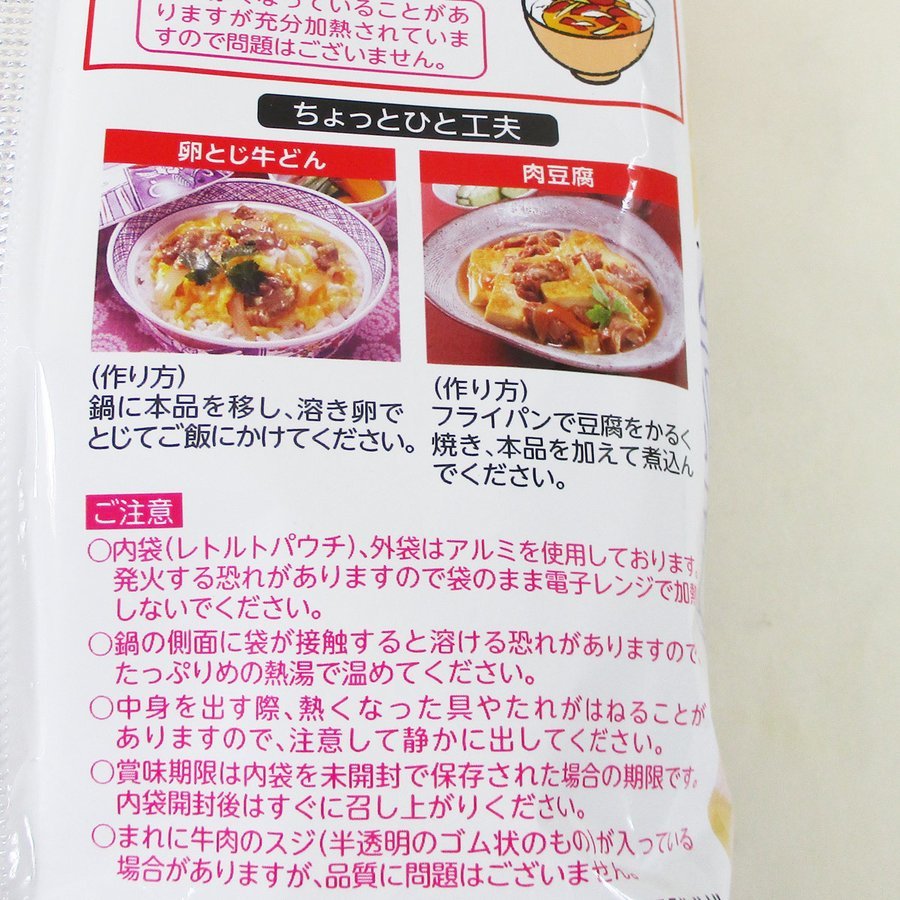 牛丼の具 レトルト食品 どんぶり繁盛 日本ハムｘ１０食セット/卸_画像6