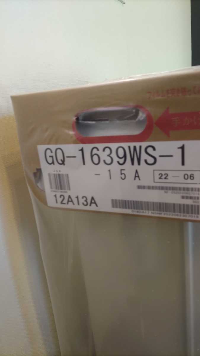 ノーリツ16号給湯器 GQ-1639WS-1 都市ガス - coastalcareeracademy.com
