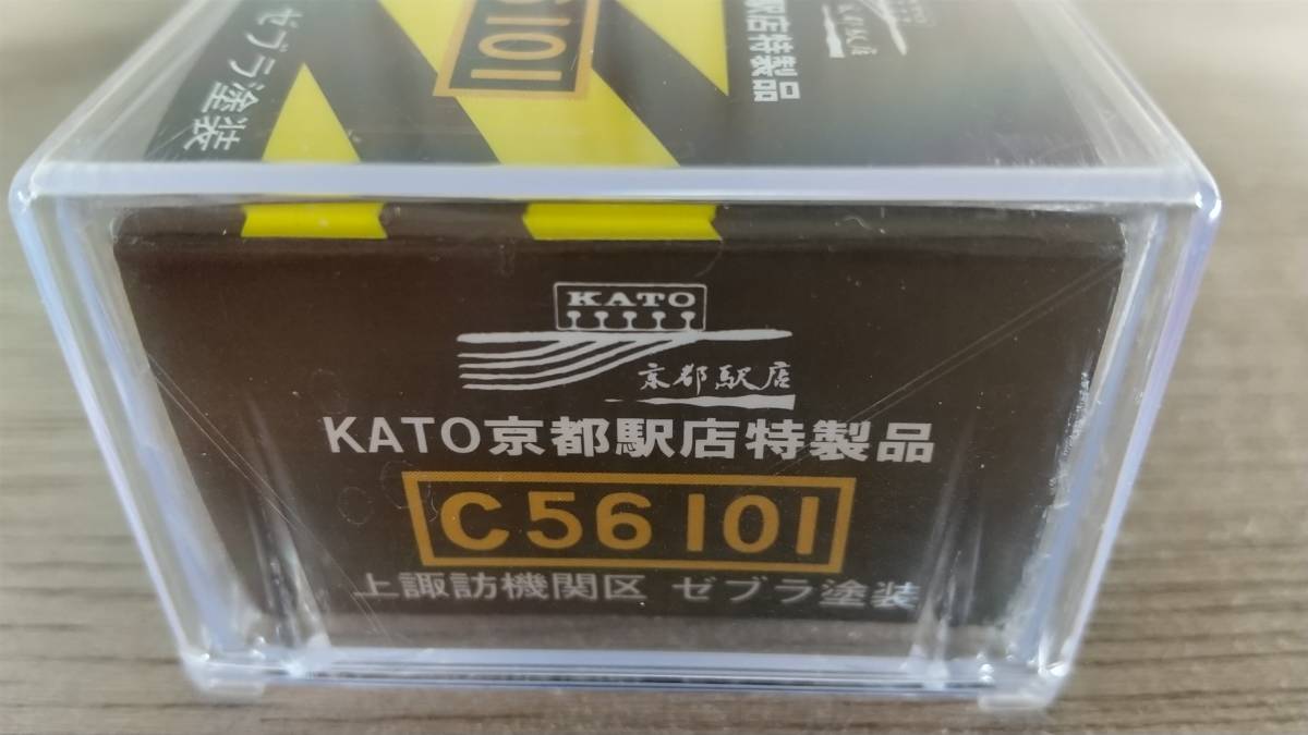 KATO カトー 京都駅店特製品 C56-101 上諏訪機関区 ゼブラ塗装 KATO カトー 京都駅店特製品 C56-101 上諏訪機関区 ゼブラ塗装