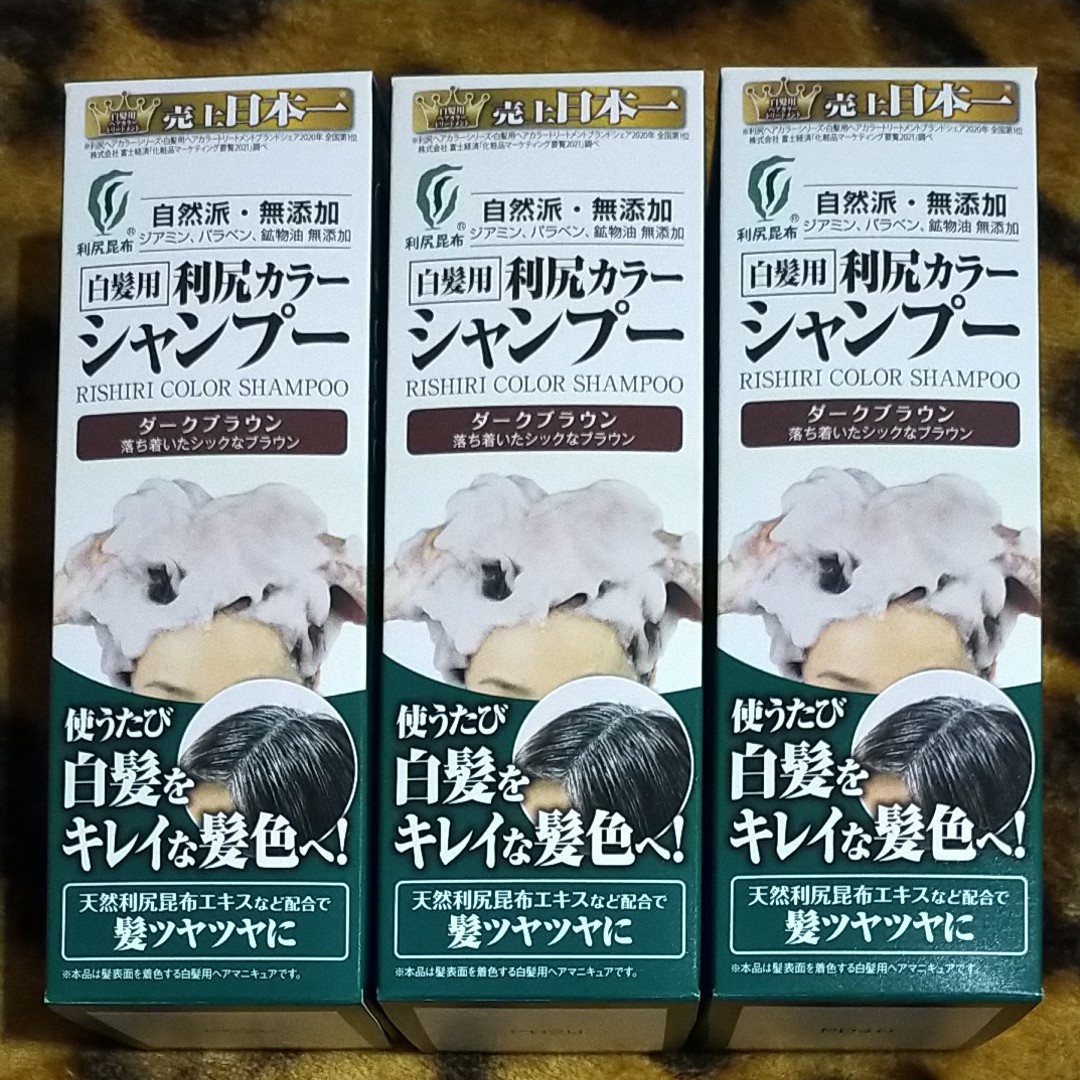 利尻カラーシャンプー 〈ダークブラウン〉 - organicfarmermag.com 利尻カラーシャンプー 〈ダークブラウン〉 - organicfarmermag.com