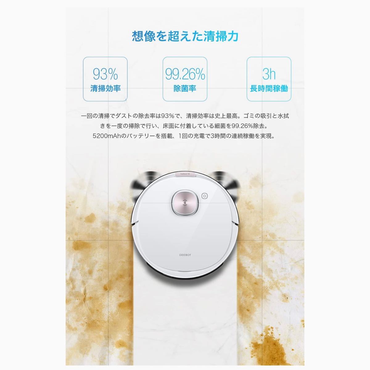 ECOVACS エコバックス DEEBOT OZMO T8 ロボット掃除機 高精度マッピング機能 水拭き 強力吸引Alexa対応 