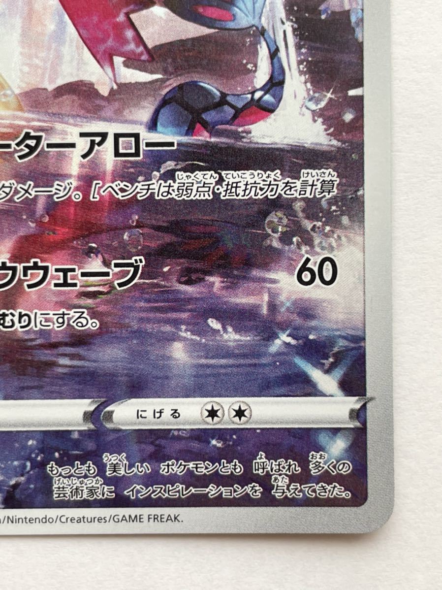 ヤフオク 美品 ポケモンカードゲーム ミロカロス Ch ヤフオク 美品 ポケモンカードゲーム ミロカロス Ch