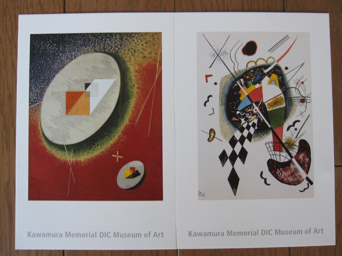 PayPayフリマ|DIC川村記念美術館 入館券付絵葉書 2枚 PayPayフリマ|DIC川村記念美術館 入館券付絵葉書 2枚