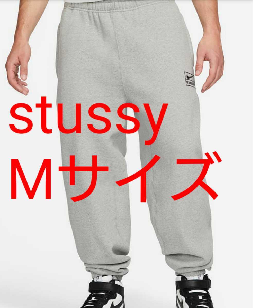 Stussy × NIKE NRG Washed Fleece Pant Grey SNKRS Mサイズ 新品 未使用 ナイキ ステューシー  スウェットパンツ
