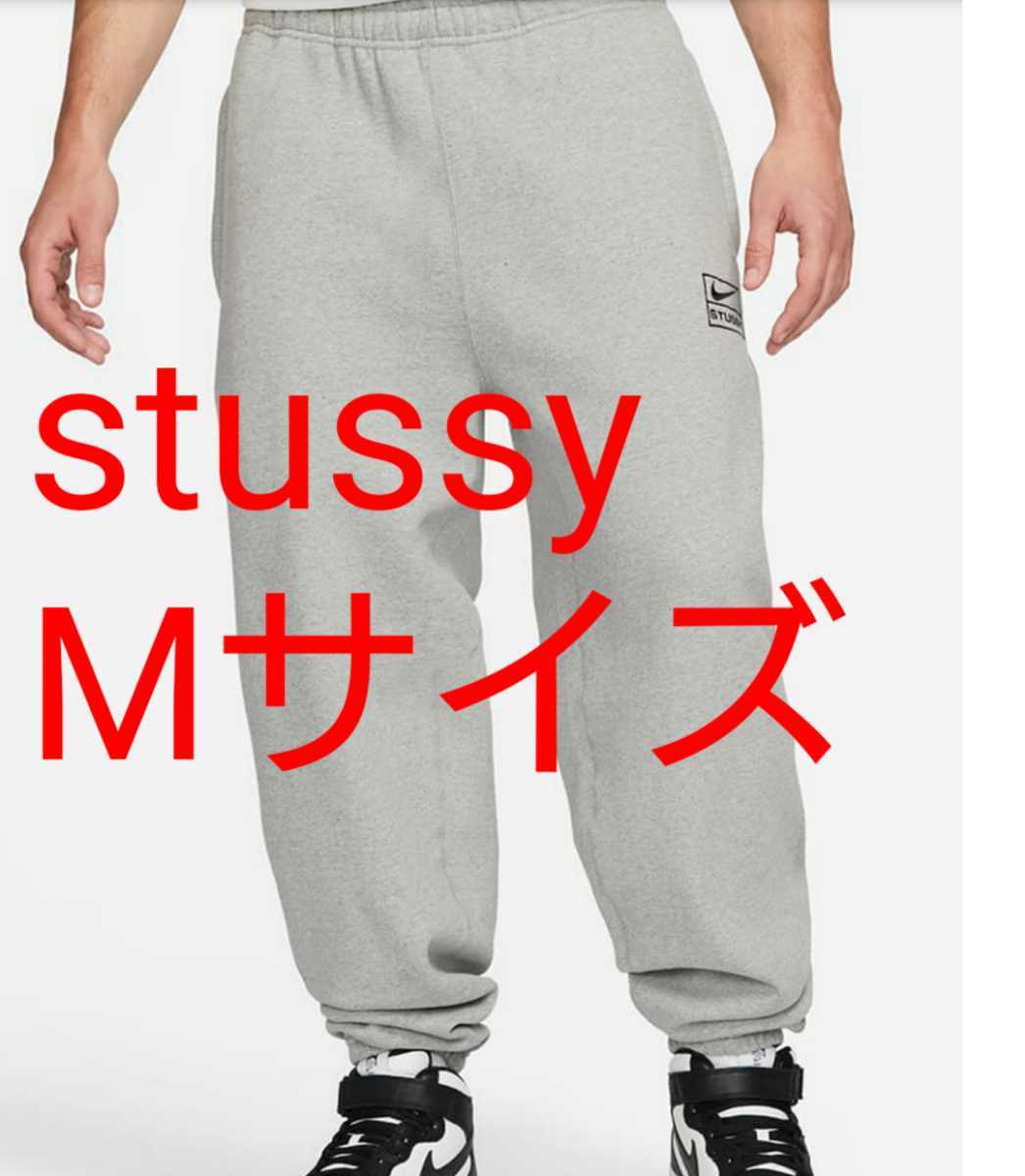 Stussy × NIKE NRG Washed Fleece Pant Grey SNKRS Mサイズ 新品 未使用 ナイキ ステューシー スウェットパンツ 