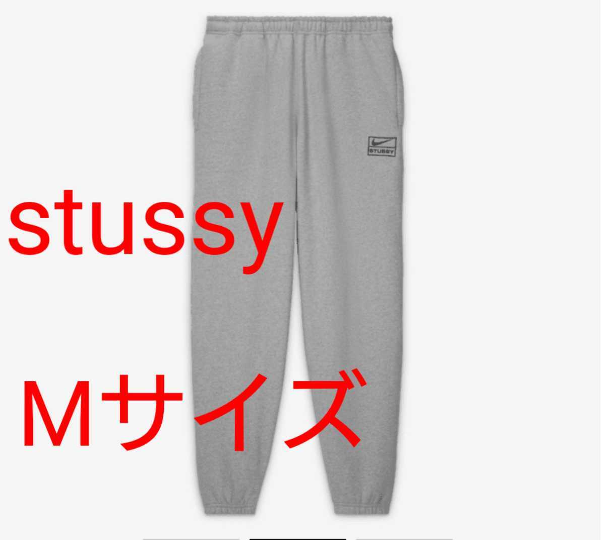 Stussy × NIKE NRG Washed Fleece Pant Grey SNKRS Mサイズ 新品 未