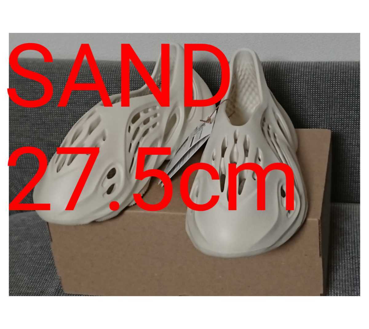 Adidas YEEZY FOAM RUNNER SAND 27.5cm 新品 未使用 アディダス
