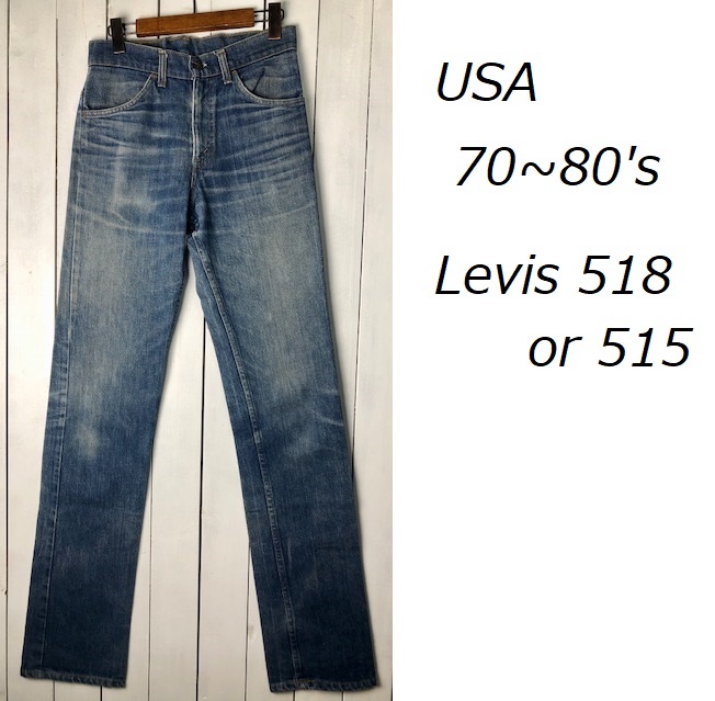 USA古着 70s～80s USA製 Levis 518 デニムパンツ 42TALON W29程度 オレンジタブ オールド ヴィンテージ リーバイス 股下長め 515 ●133