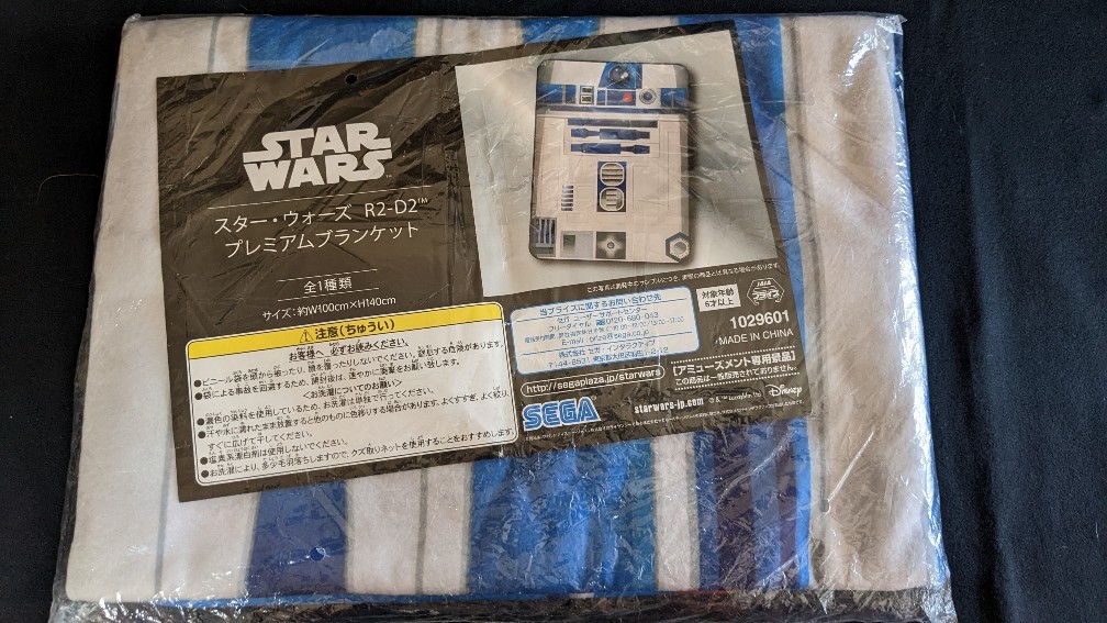 *STAR WARS Star Wars RD-D2 premium blanket *