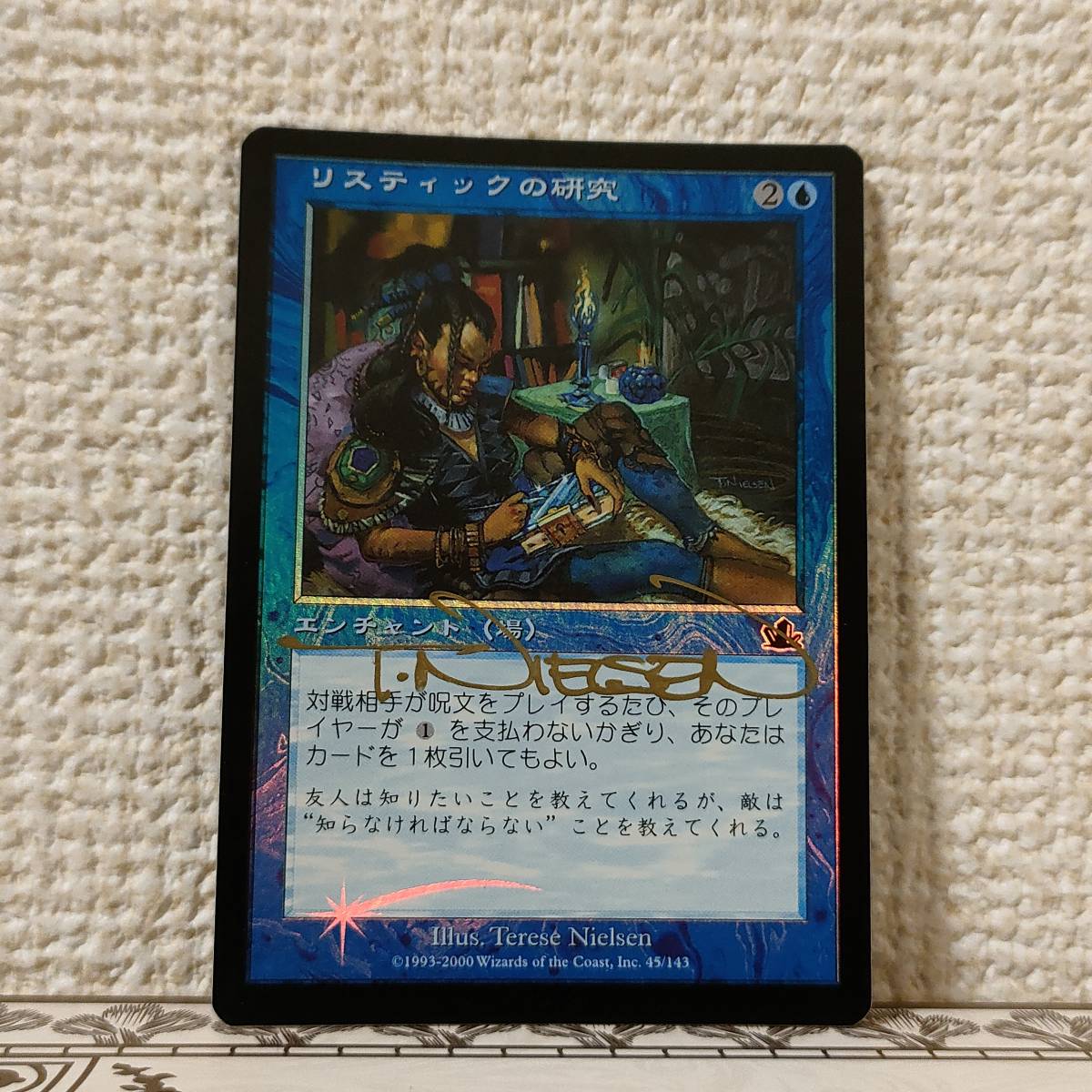 ヤフオク! - MTG【FOIL】【サイン】【日】リスティックの研