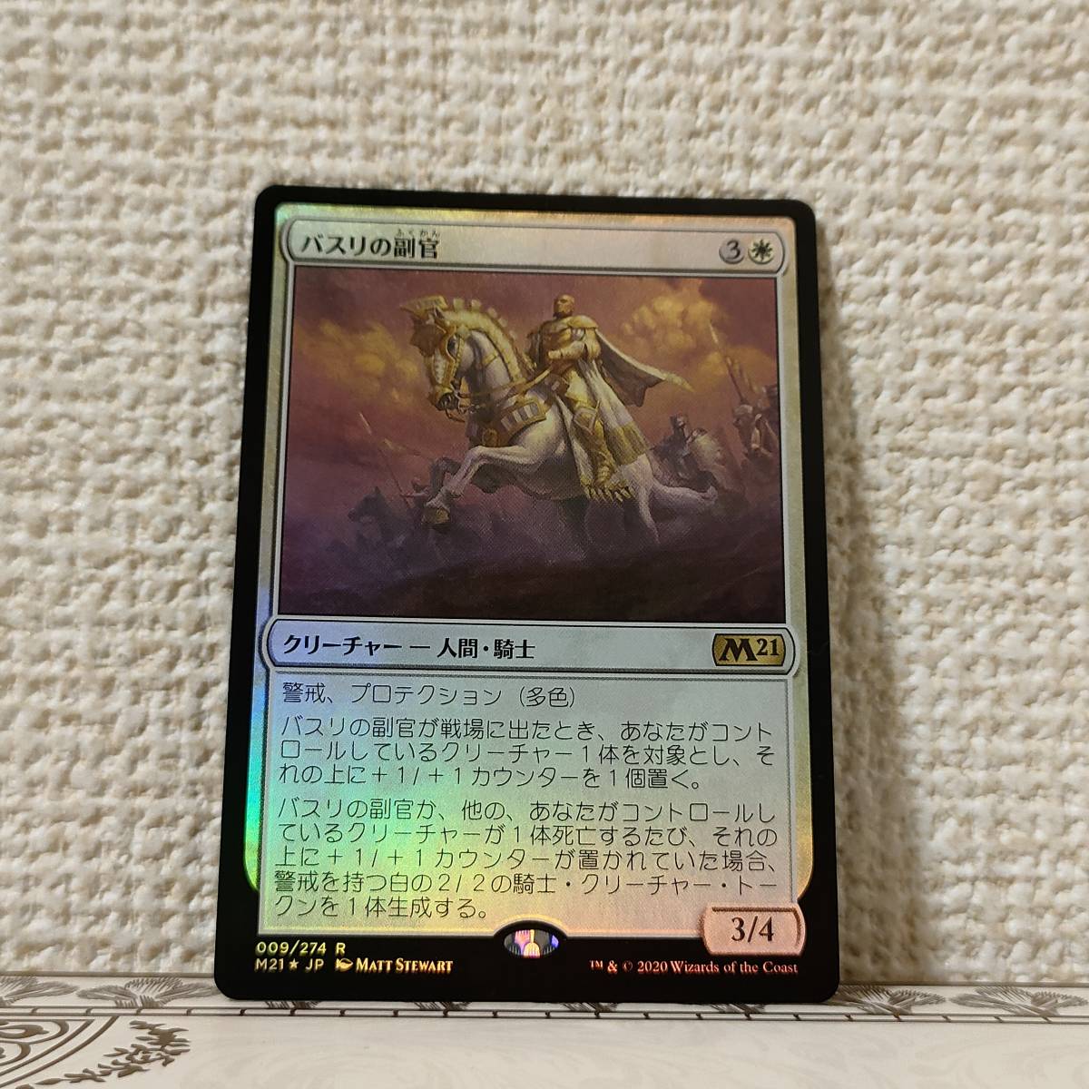 ★☆MTG 【FOIL】【日】バスリの副官/Basri's Lieutenant[白R]【M21】 ★☆ 全ての商品同梱可能_画像1