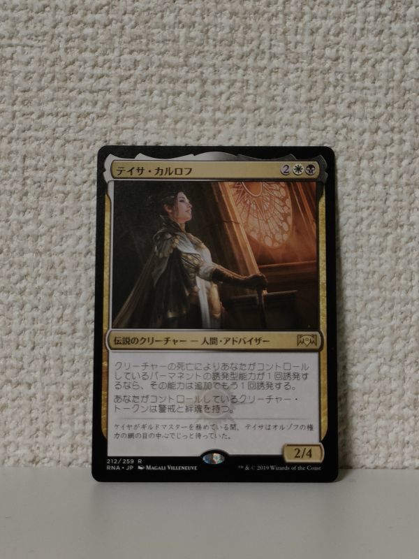 ★☆MTG 【日】テイサ・カルロフ/Teysa Karlov[金R]【RNA】 ★☆ 全ての商品同梱可能_画像1