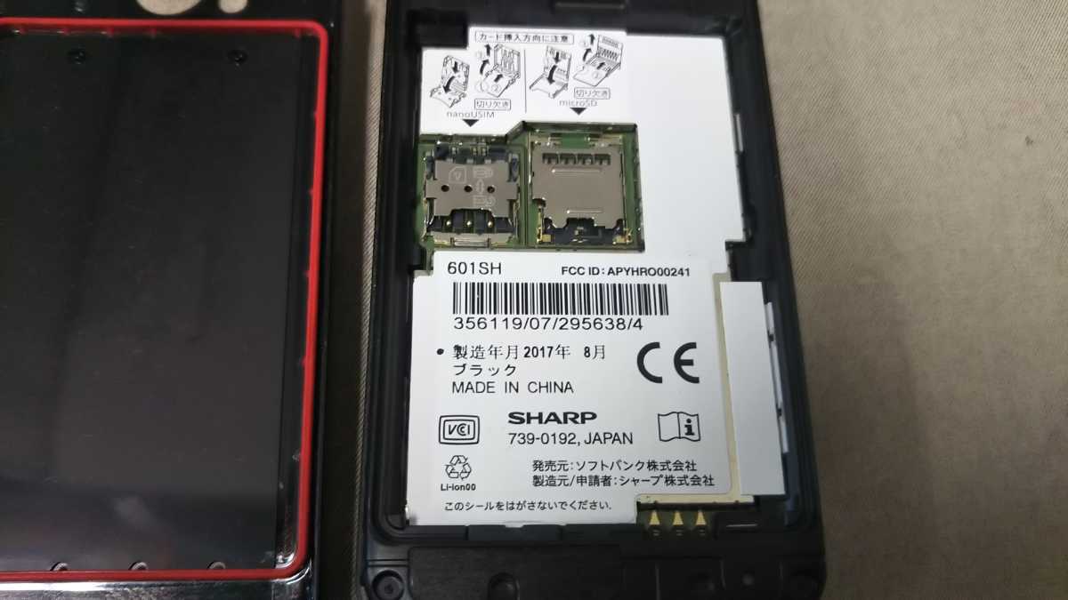 Softbank SIMフリー AQUOSケータイ2 601SH ＃SG2281 SHARP 4Gガラホ 折畳 SIMロック解除済 簡易動作確認＆簡易清掃＆初期化OK 送料無料 B _画像7