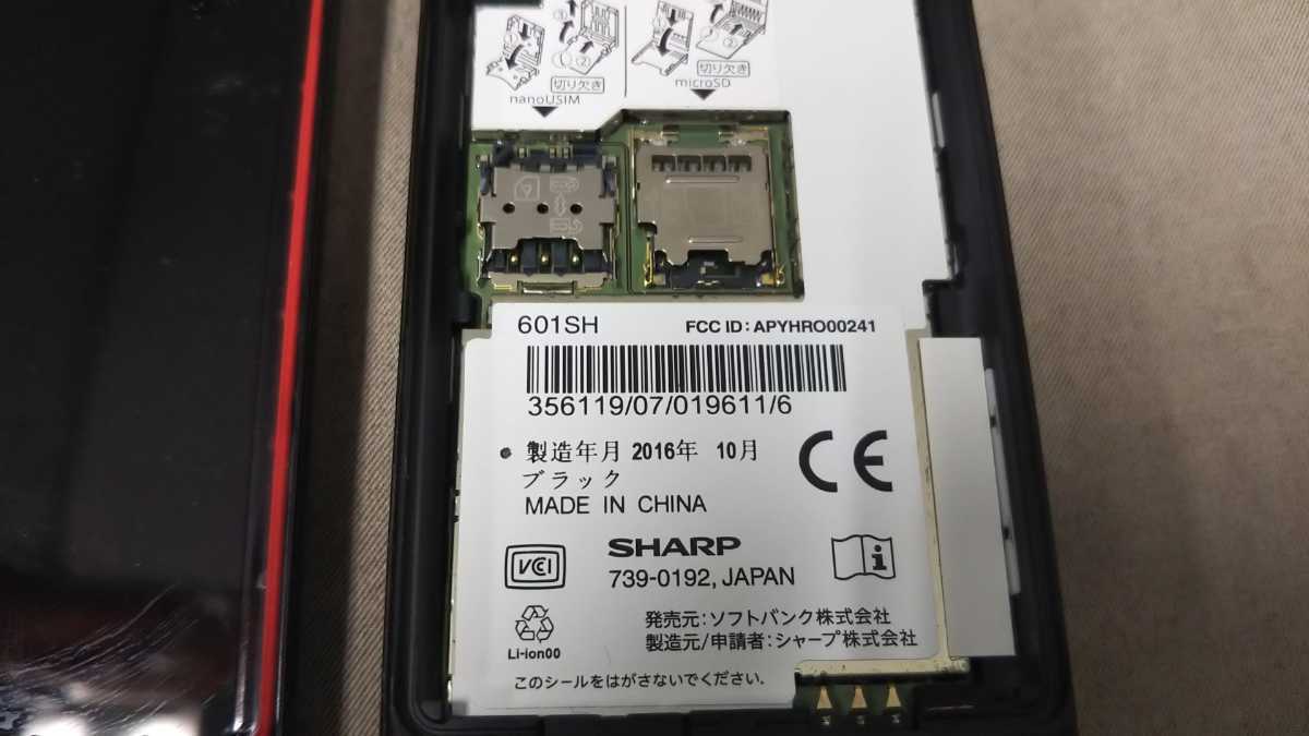 Softbank SIMフリー AQUOSケータイ2 601SH ＃SG2324 SHARP 4Gガラホ 折畳 SIMロック解除済 簡易動作確認＆簡易清掃＆初期化OK 送料無料 B 