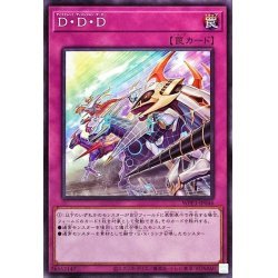 ☆新品未使用☆遊戯王　DDDディファレントディメンションダービー　WPP3-JP046・ノーマル・1枚_画像1