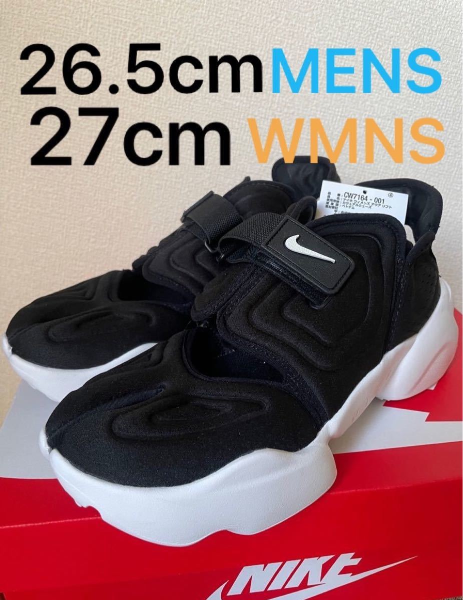 値下【NIKE】ナイキ アクアリフト ウィメンズ27 US10 メンズ26 5 US8 5