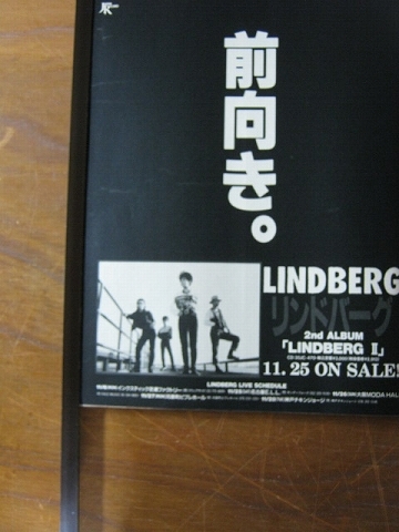 '89【2ndアルバムの広告】リンドバーグ ♯_画像1