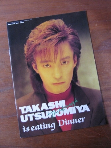 '91 レア ミニブック【宇都宮隆「is eating dinner」/木根尚登「is eating lunch】TM Network TMN ◎_画像1