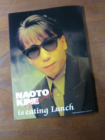 \'91 редкость Mini книжка [ Utsunomiya Takashi [is eating dinner]/ Kine Naoto [is eating lunch]TM Network TMN *