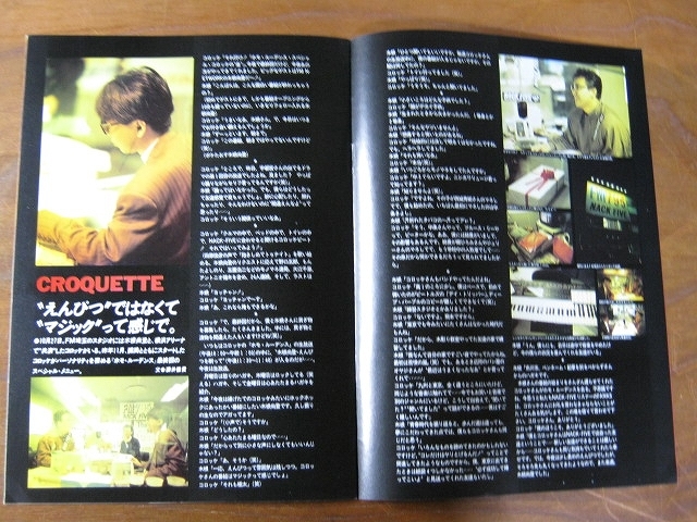 \'91 редкость Mini книжка [ Utsunomiya Takashi [is eating dinner]/ Kine Naoto [is eating lunch]TM Network TMN *